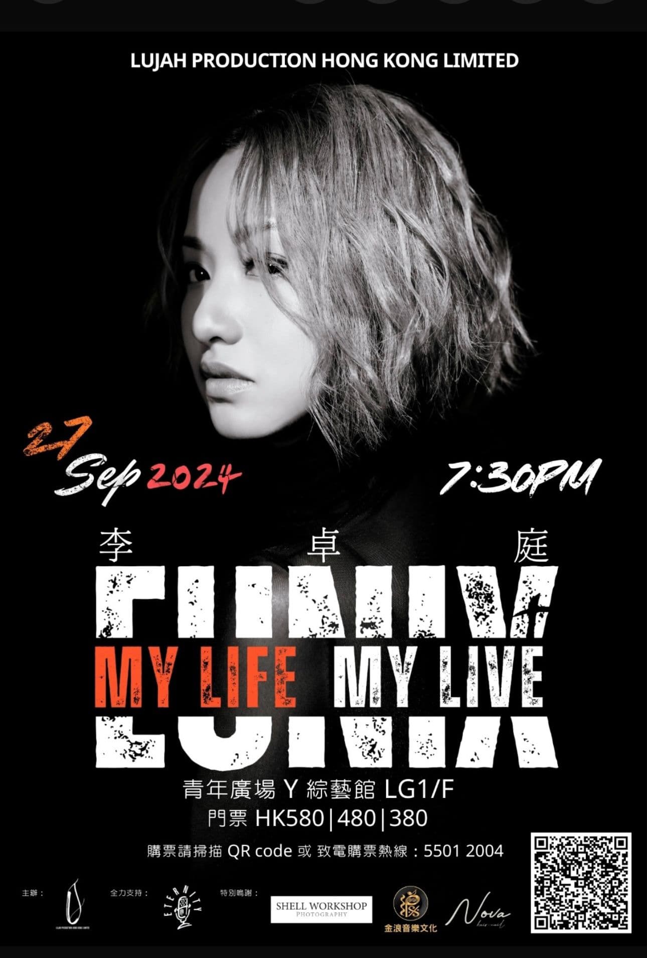 李卓庭 Eunix My life My live 音樂會