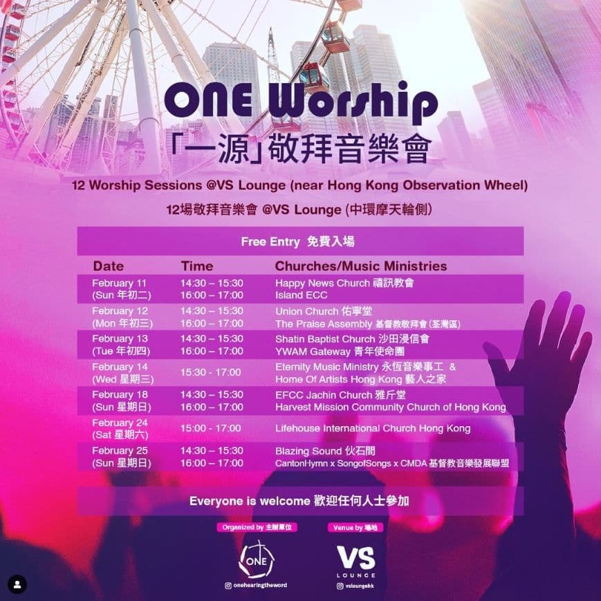 [已完結] ONE Worship x ONE2024 Campaign @VS Lounge