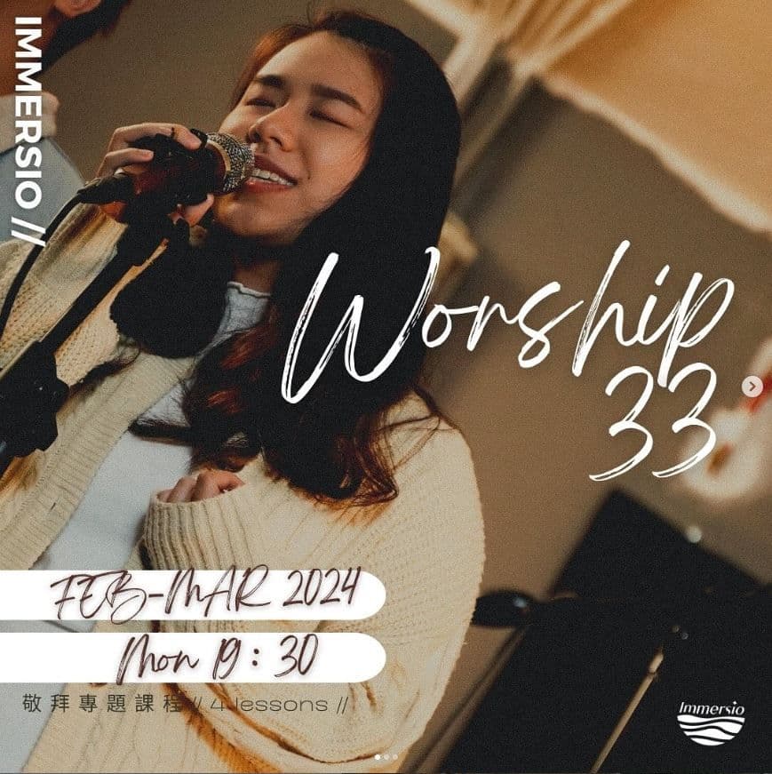 Immersio: Worship 33 敬拜歌手入門課程